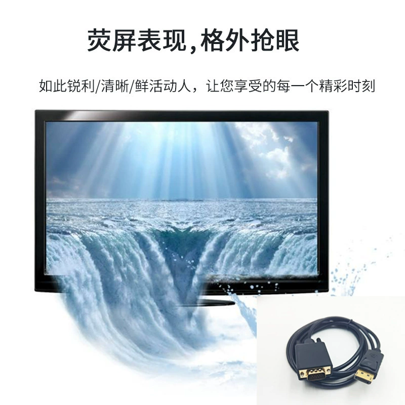 Large DP to VGA cable host computer graphics card connection display projector high -definition conversion line DP to VGA