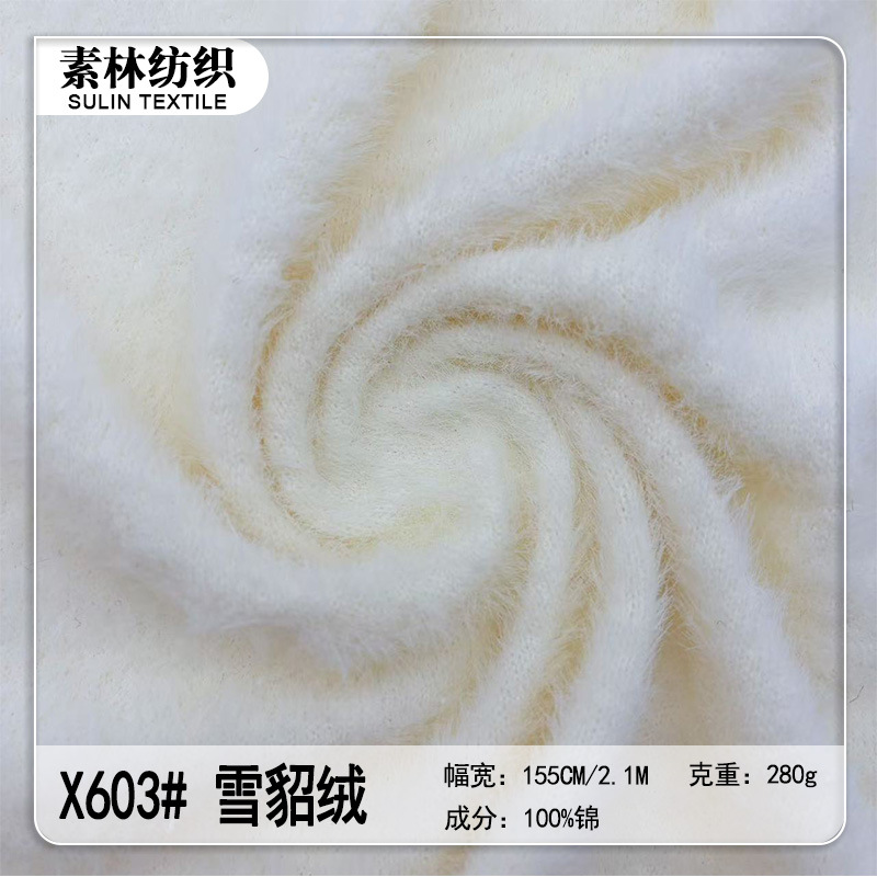 秋冬新款双面雪貂绒针织面料毛绒大衣时装布料马海毛皮草面料现货