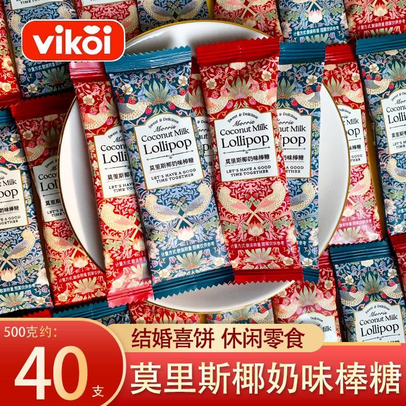 Weikou Ai Morris леденцы со вкусом кокосового молока офисные детские закуски свадебные конфеты сувениры оптом