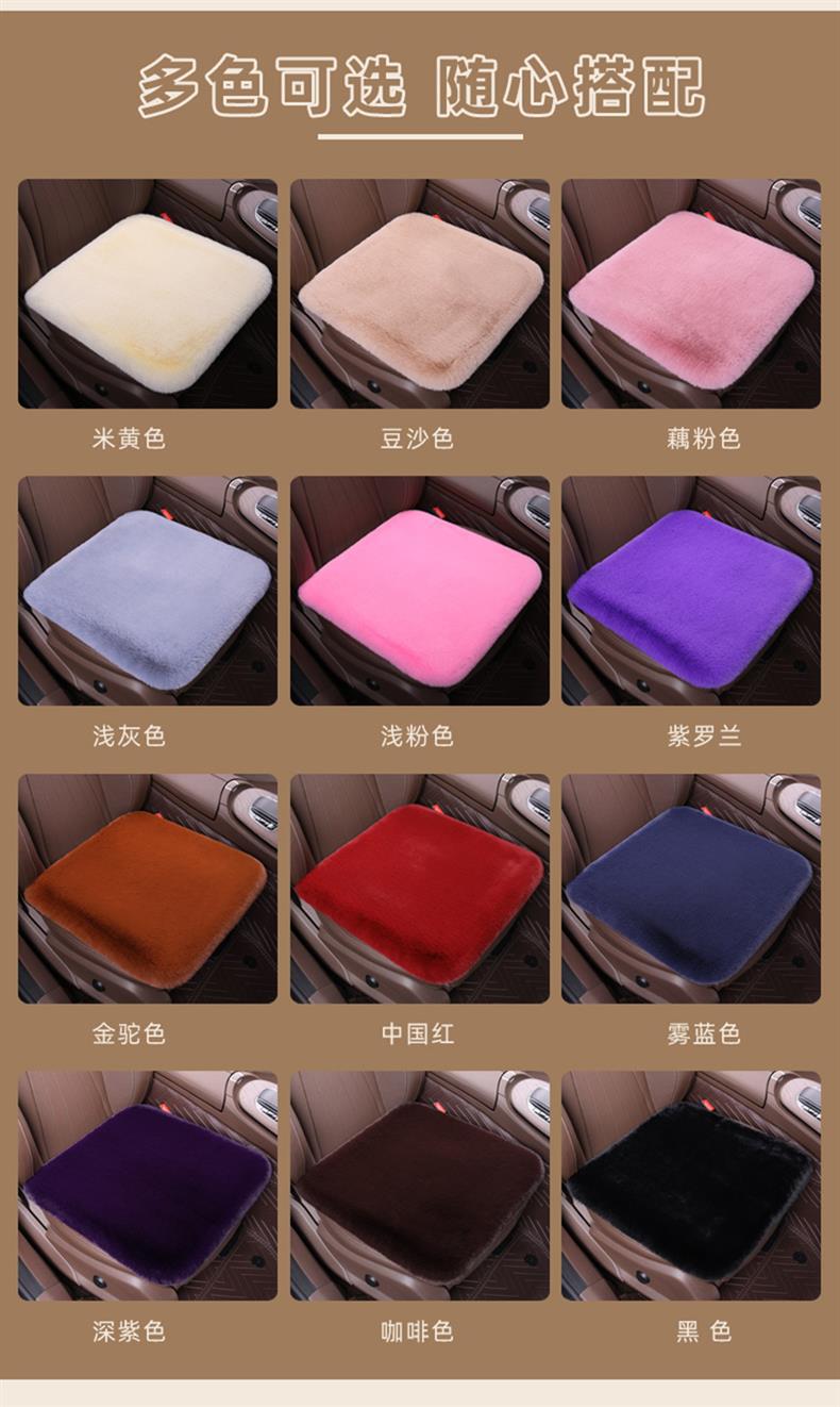 Car Seat Cushion Winter Plush Three-Piece Set Rabbit Fur Warm Single Seat Square Cushion Five Seats Free Bundled Backrest Warm Seat Cover