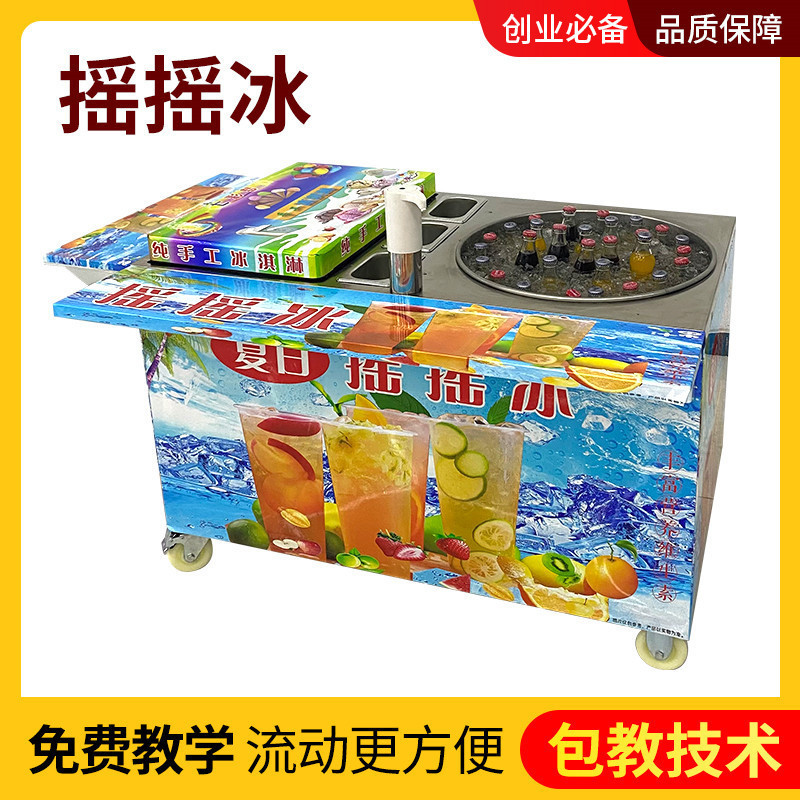 Internet Celebrity Shakes the Ice and Turns It into a Smoothie with a Cola Cold Drink Equipment Cart Style Colorful Ice Cream Machine Stall
