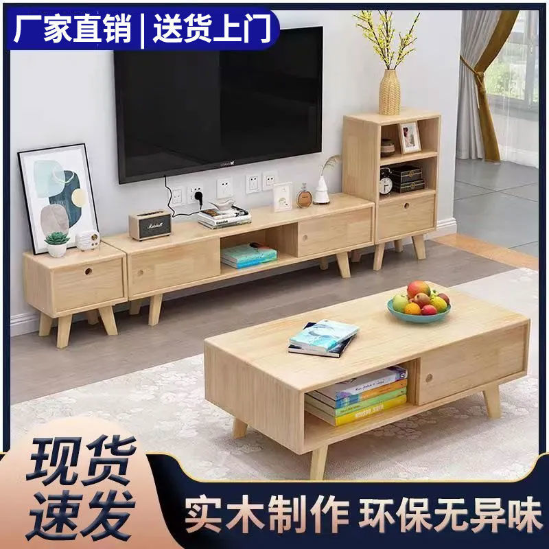 無垢材コーヒーテーブルキャビネットテレビキャビネットリビングルームホームモダンシンプルフロアキャビネット新しい小さなアパートコーヒーテーブルテレビキャビネットの組み合わせ|undefined