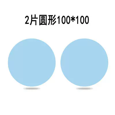 Truck and car rearview mirror rainproof film, freely cuttable, large universal side window whole sheet waterproof and anti-fog glass film (Rearview mirror rainproof sticker) - round-10cmx10cm-2-pieces-comes-with-installation-tools