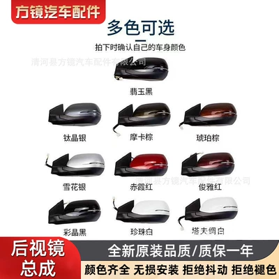 mirror assembly 17-21 CRV – Car mirror