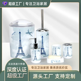 卫浴套件;牙刷架;浴帘、浴帐