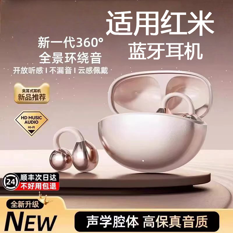 Suitable for Redmi K90 Series K90Max Ear Clip Type Note15/15Pro+ Wireless 5Max Bluetooth Earphones with Noise Reduction Suitable for Redmi K90 Series K90Max Ear Clip Type Note15/15Pro+ Wireless 5Max Bluetooth Earphones with Noise Reduction
