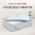 旅行收纳袋衣物压缩行李箱衣服出差整理收纳包便携分装袋