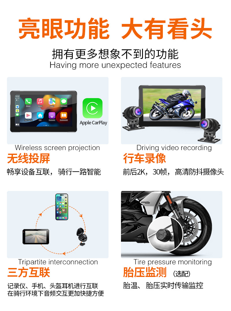 Motorcycle driving recorder Android intelligent navigation HD night vision wireless carplay projection screen tire pressure monitoring