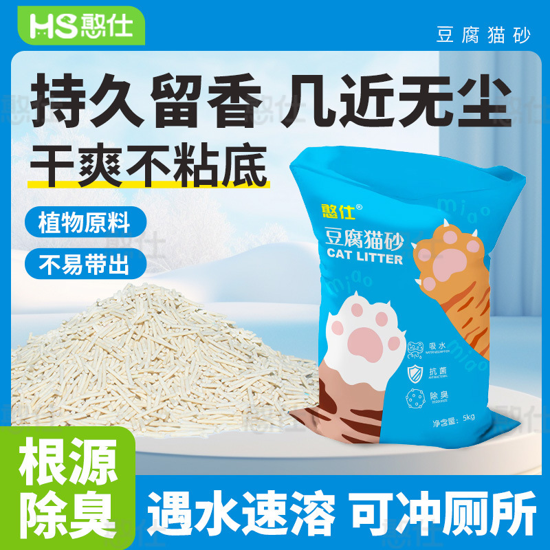 猫砂豆腐砂除臭低尘膨润土猫砂包邮20公斤混合猫砂豆腐猫砂10斤装|undefined
