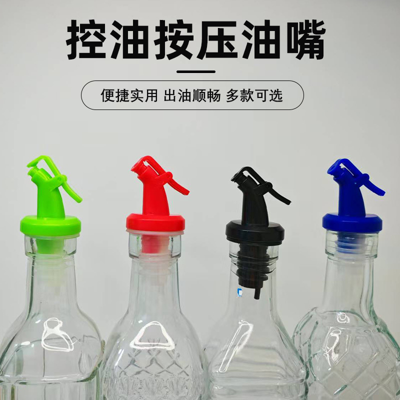 批发油壶盖子塑料油嘴油瓶嘴防漏自动开合厨房倒油不挂油油醋瓶塞