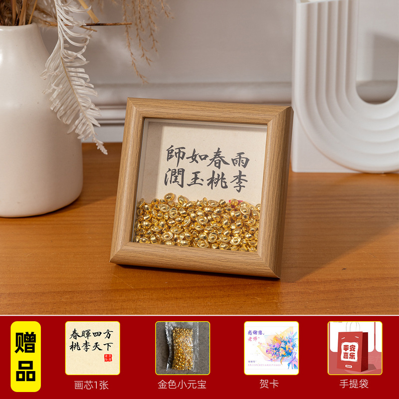 教师节礼物2025新款送祝福老师礼品相框摆台幼儿园diy手工纪念品|undefined