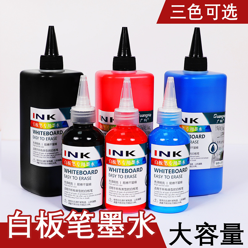 广纳白板笔墨水500ML白板笔水补充液大容量教学可擦白板笔墨水