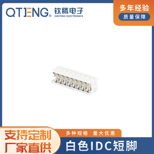 Molex White IDC short leg full bright tin white short leg IDC processing wholesale White in-line connector