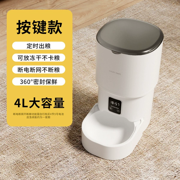 [4L按键款【机器上设置+定时出粮】]