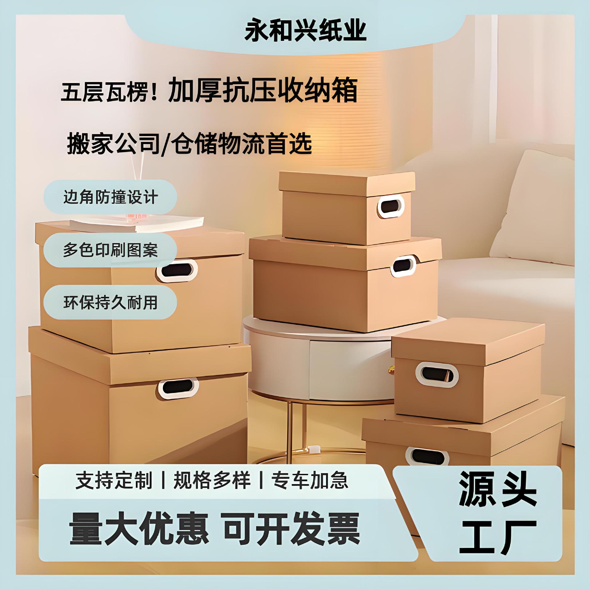 五层加厚正方形超硬搬家收纳纸箱包装收纳瓦楞箱快递箱