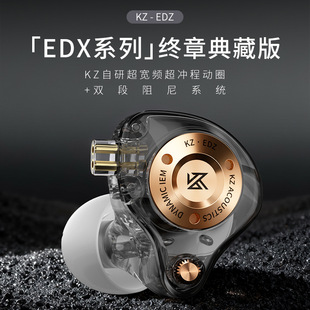 KZ-EDZ  ���г����l���_�̄�Ȧ+�p������ϵ�y��ذ�ɓQ�����C