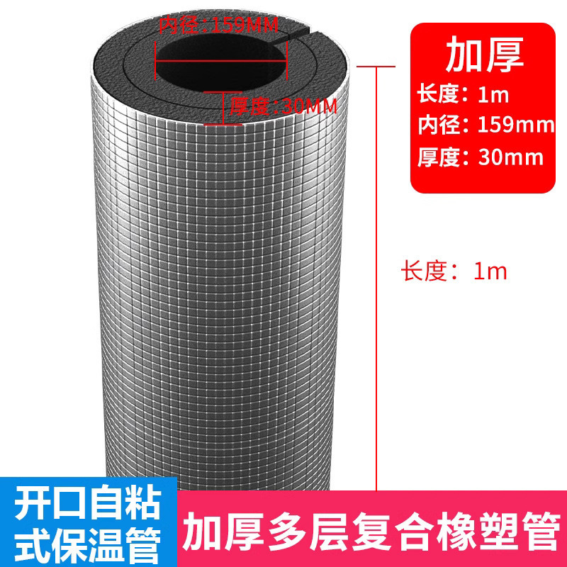 橡塑保温棉工程水管防冻保温棉B1级加厚高密度防火阻燃自粘保温棉|undefined