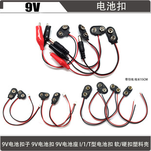 �{�~�ADC�^PH2.0�^XH2.54�^ 늳ؿ�9V �����L15CM T��/I��늳ؿ�