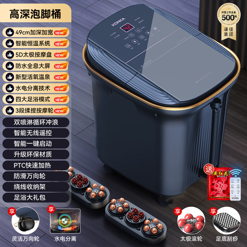 康佳高度足浴桶家庭用自動加熱知能泡足桶恒温蒸し器マッサージ足浴浴槽工場|undefined