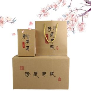 [Free Shipping] Gift Box 0.5kg Packaging Box Universal Kraft Paper Wine Box Handbag Outer Box Wine Box Empty Box