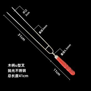 Commercial Roasting Needle Fork Barbecue Sign Stainless Steel U-shaped Fork Barbecue Chicken Wing Fork Thickened Bold Wooden Handle Double Fork Household