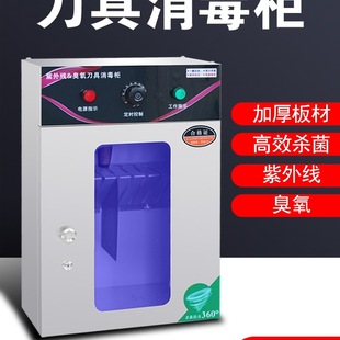 In-Stock Ruisuo Uv Knife Sterilization Cabinet Commercial Stainless Steel with Lock Wall-Mounted Kitchen Knife for Canteen Hotel Sterilization