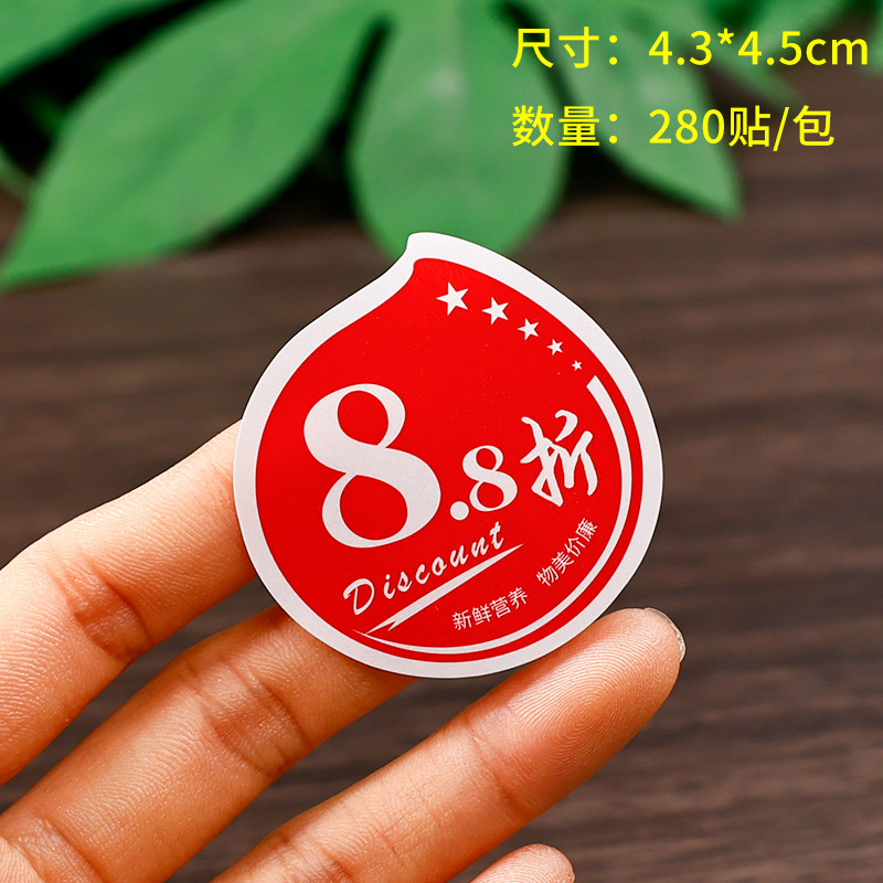 12% off [스티커 280개/팩]