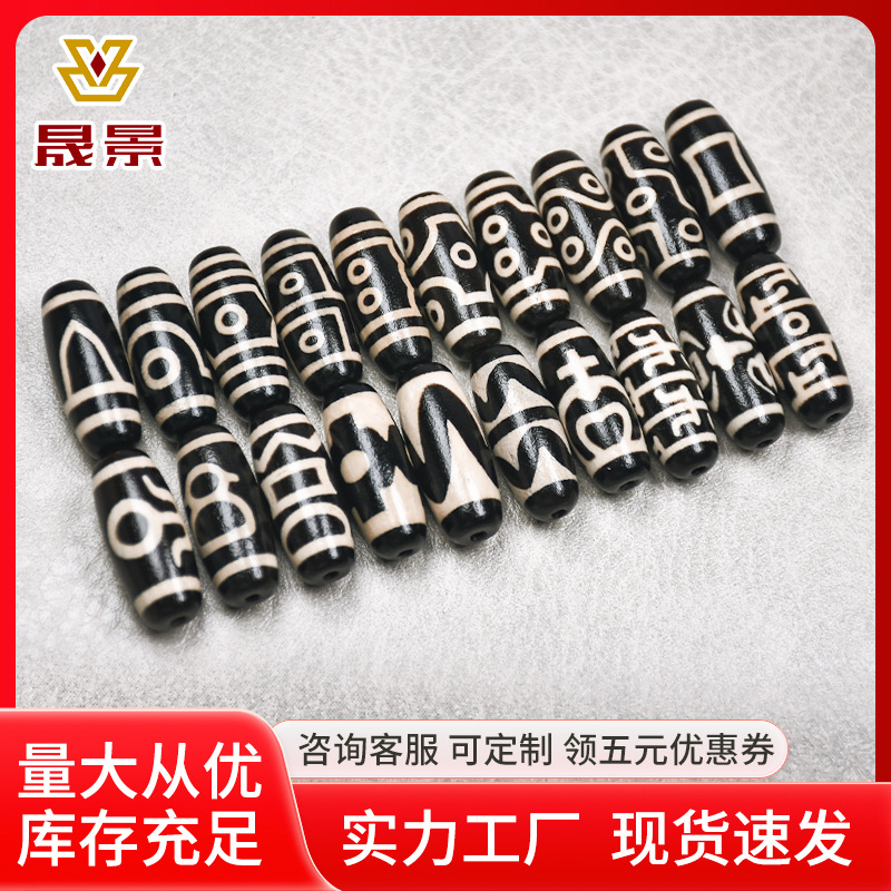 黑白西藏九眼天珠天然玛瑙工艺品包浆风化台湾珠配珠佛珠配饰批发