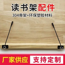 厂家定做阅读书架配件旋转压书弹簧夹按需异形读书架高弹力扭簧