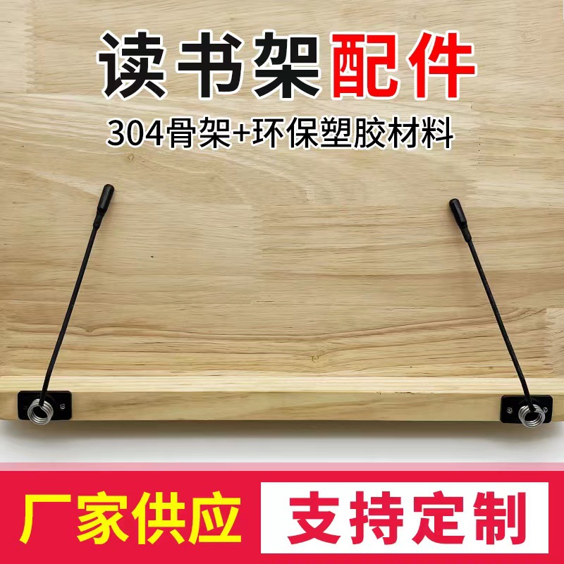 厂家定做阅读书架配件旋转压书弹簧夹按需异形读书架高弹力扭簧