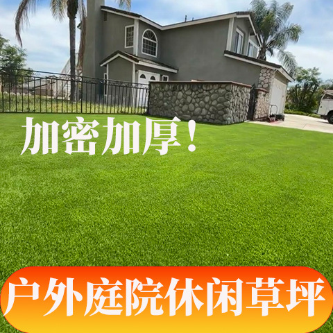 Source factory artificial turf scale ruler cross-border artificial turf kindergarten lawn fence project fake turf