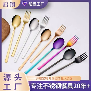 定制304不锈钢勺子叉子沙拉 西餐主餐家用商用餐厅牛排刀韩式餐具