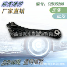 ���ýݱ�XJ XJLǰ��ֱ�� C2D35200 C2D35201 C2D1536 C2D1537