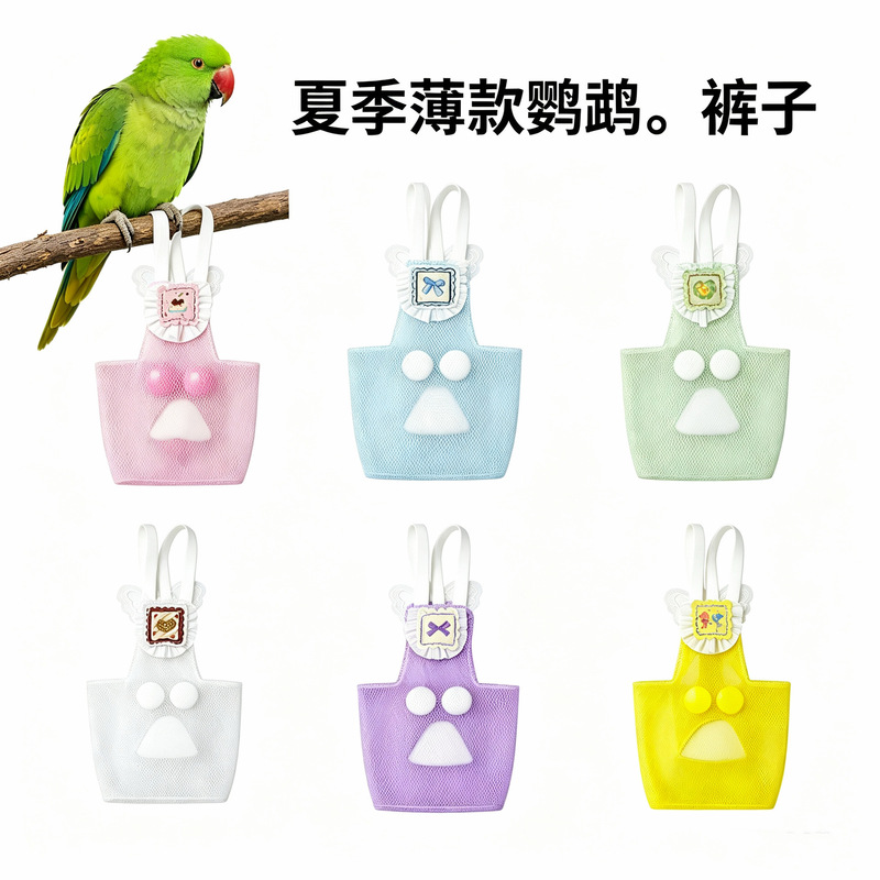Parrot Lace Breathable Diapers for Lovebirds, Cockatiels, and Sun Conures, Disposable Poop and Urine Pads, Snap-On Style D