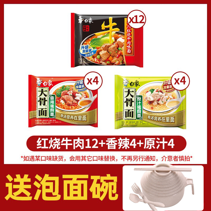 [20팩 + 라면그릇 + 젓가락, 포크, 스푼] 3가지 맛 혼합