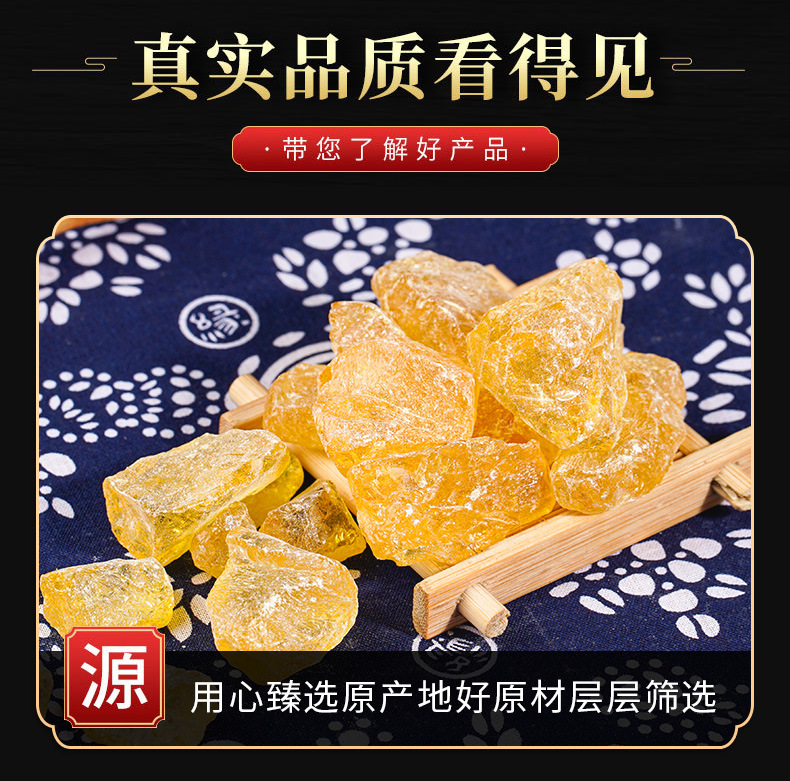 Song Xiang (Pinus massoniana Resin) — Dried Pine Resin for Traditional Herbal Use key features