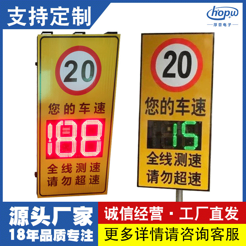工厂直销高速公路厂区实时测速车辆测速显示屏太阳能雷达测速仪