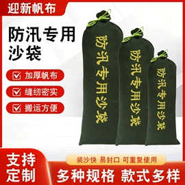 帆布;防汛沙袋;货场盖布