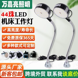机床灯具;投光灯;工作/检修灯