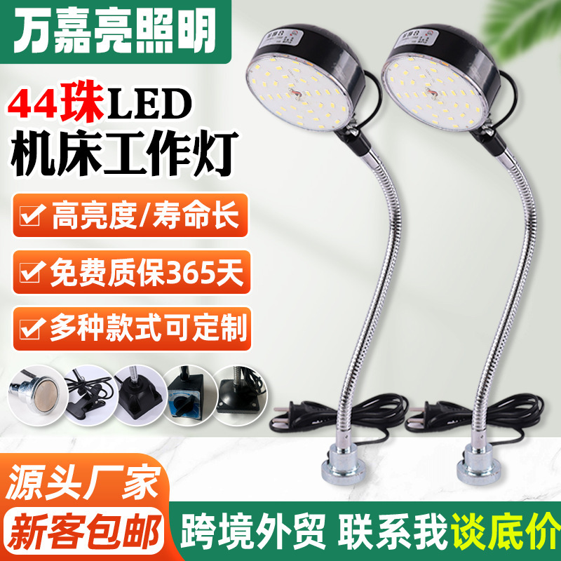 44-Bead Cnc Machine Work Light Industrial Equipment Led Lighting Lathe Machine Punch Press Milling Machine Work Light Cross-Border 44-Bead Cnc Machine Work Light Industrial Equipment Led Lighting Lathe Machine Punch Press Milling Machine Work Light Cross-Border