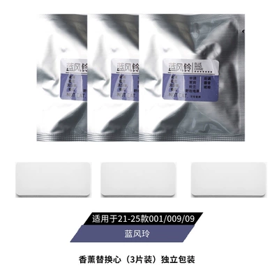 replacement core capsule automatic volatilization – Car Perfume Aromatherapy - lingke-09-jixuan-001-jixuan-009-fragrance-replacement-tablet-blue-wind-chime-one-piece-four-pieces-together