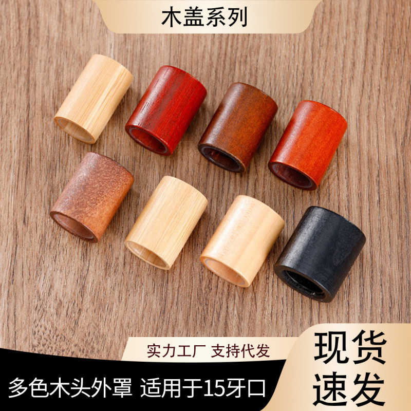 Factory direct cylindrical perfume bottle cap 15 teeth lotus wood cap bamboo wood cap rosewood cap cosmetic bottle cap Factory direct cylindrical perfume bottle cap 15 teeth lotus wood cap bamboo wood cap rosewood cap cosmetic bottle cap
