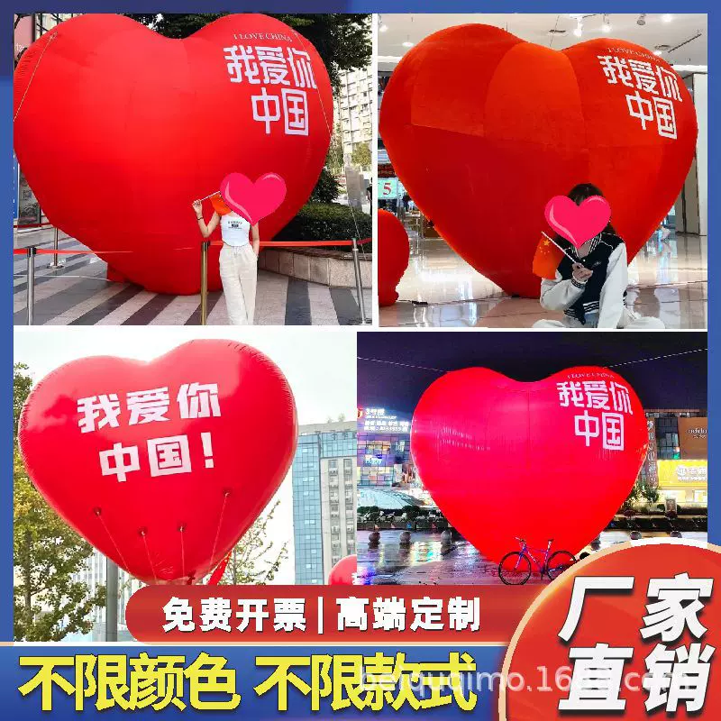 充气爱心气模植绒七夕情人节装饰PVC闭气卡通模型爱国心桃心气膜
