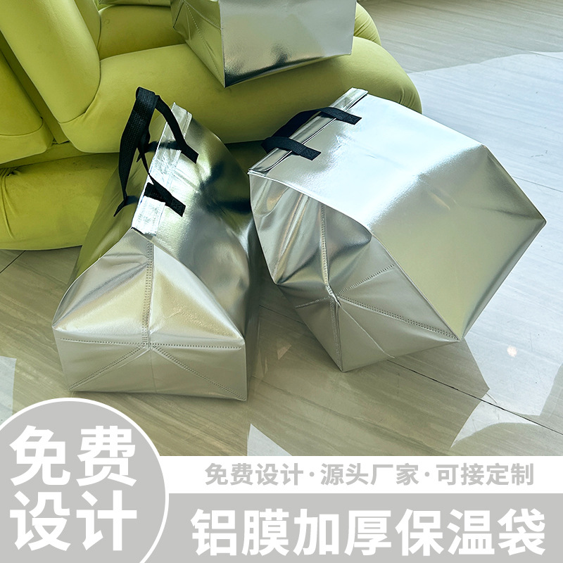 无纺布铝箔保温袋餐饮蛋糕手提袋覆膜防水外卖奶茶打包袋批发定制