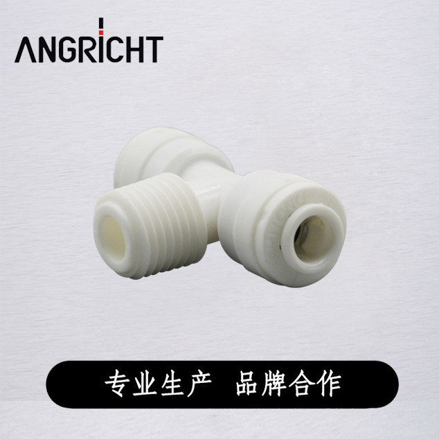 T型三通快接净水器配件接头水管快接快插接头种类丰富规格齐全