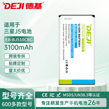 适用三星J5/J510手机电池大容量EB-BJ510CBC内置手机聚合物锂电池
