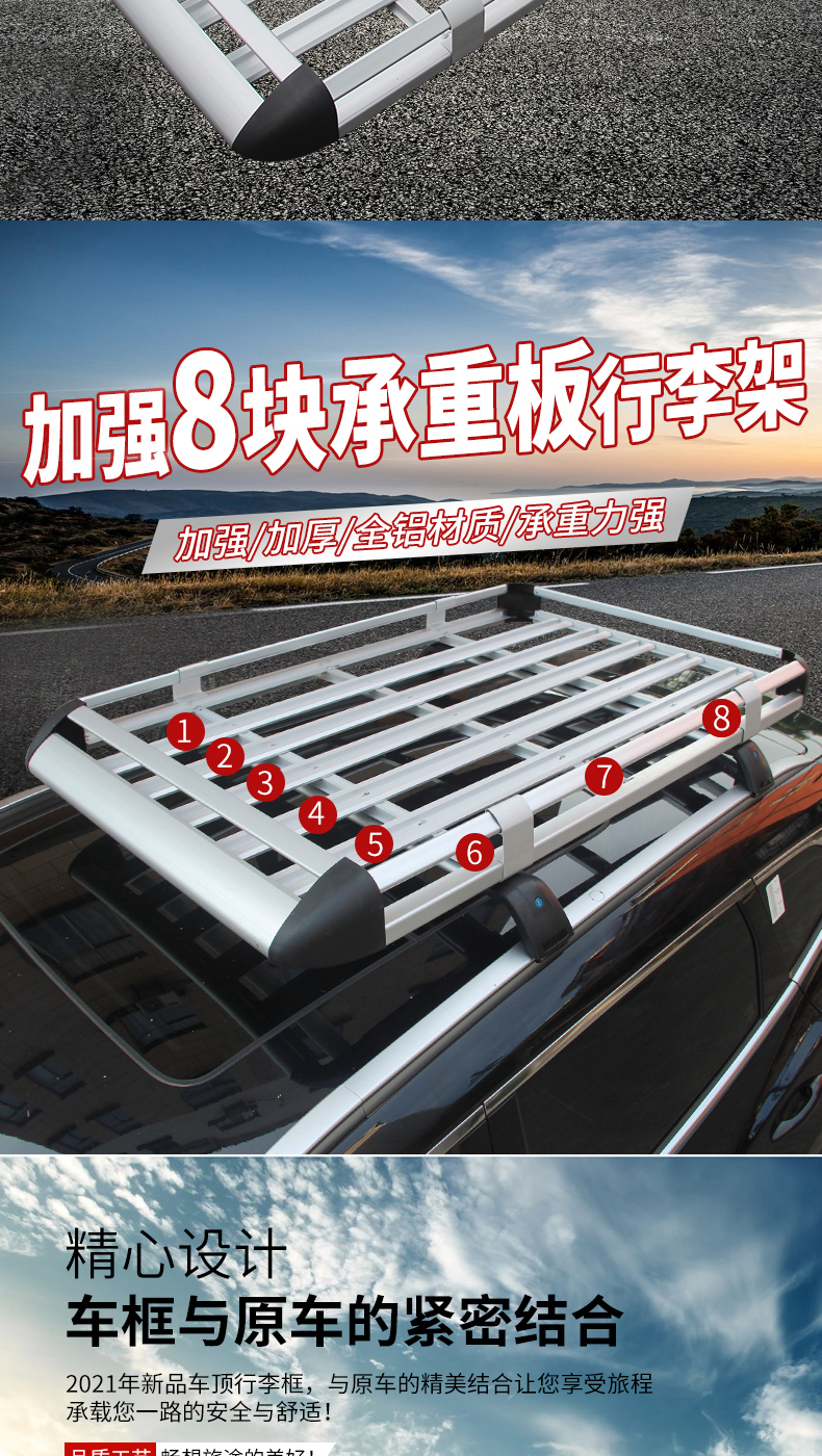 Changan Cs75 Cs55Plus Auchan X5 Z6 Lingxuan Changxing Car Roof Rack Travel Rack