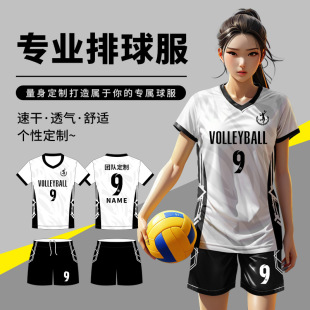 2025 New Volleyball Suit Men's and Women's Custom Printed Quick-Drying Professional Breathable Volleyball Suit Training Competition Team Uniform