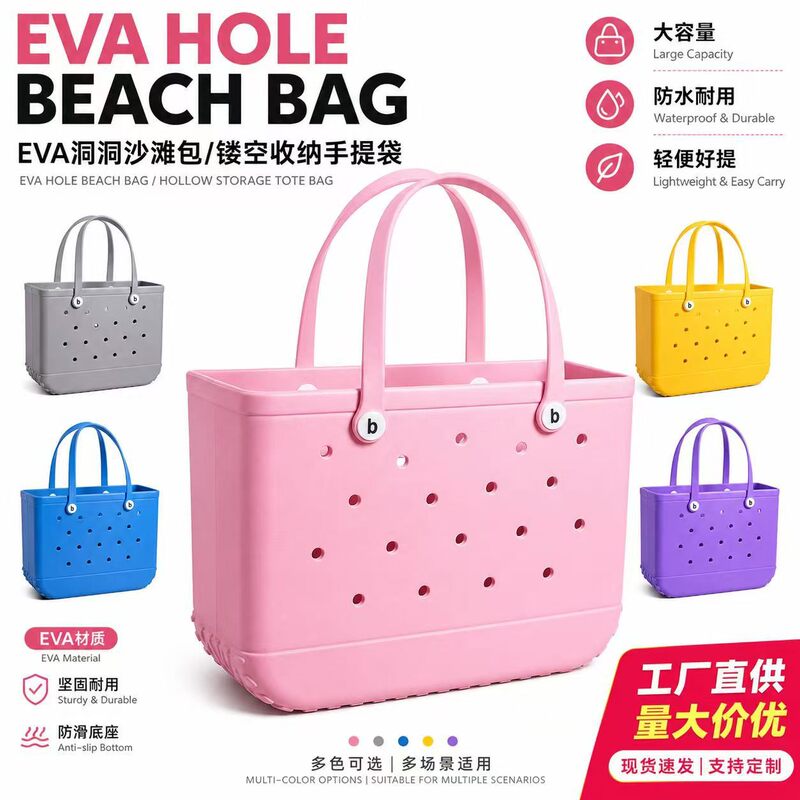 Factory Direct Sale Eva Perforated Beach Bag Rubber Storage Tote Bag Waterproof Hollow Basket