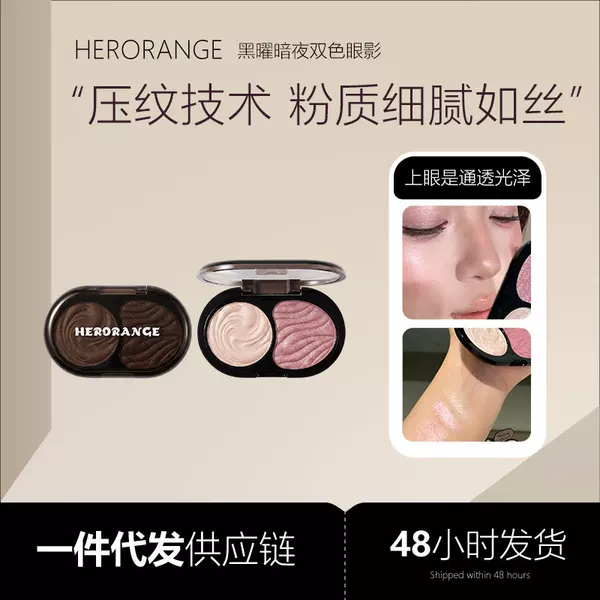 HERORANGE Obsidian Dark Night Two-Tone Eyeshadow Palette with Pearlescent Shimmer, High Shine, and Highlighting Effect